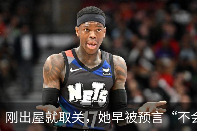 刚出屋就取关，她早被预言“不会和嘉宾做朋友”